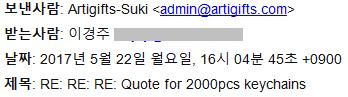 Korea customer mail title