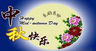 About Mid Autumn Festival Activities